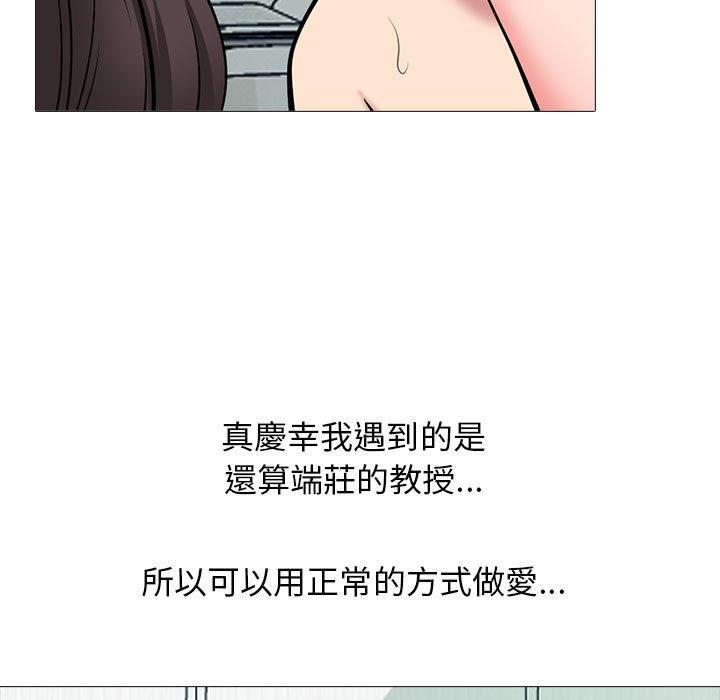 女教授的秘密 第 172 話 第37页