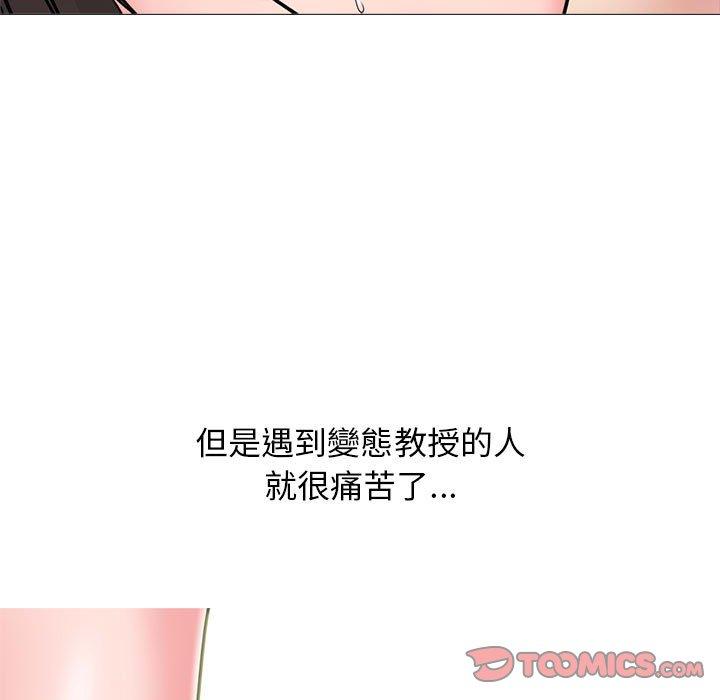 女教授的秘密 第 172 話 第39页
