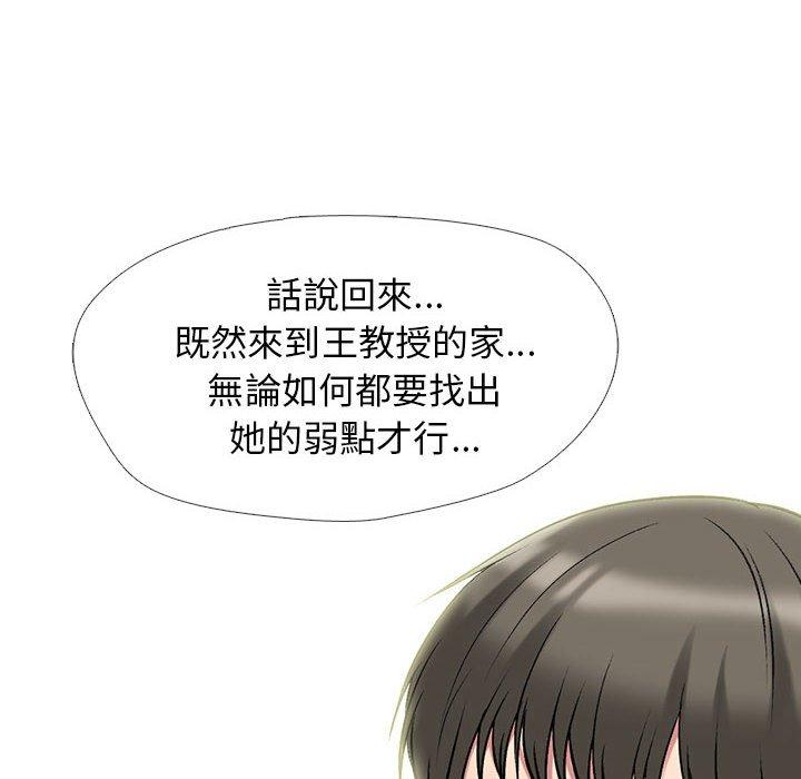 女教授的秘密 第 172 話 第42页
