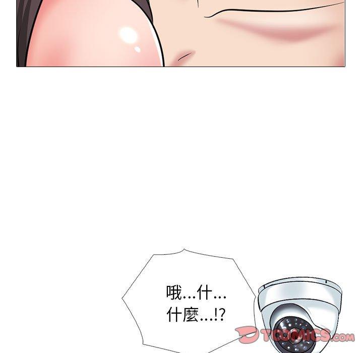 女教授的秘密 第 172 話 第45页