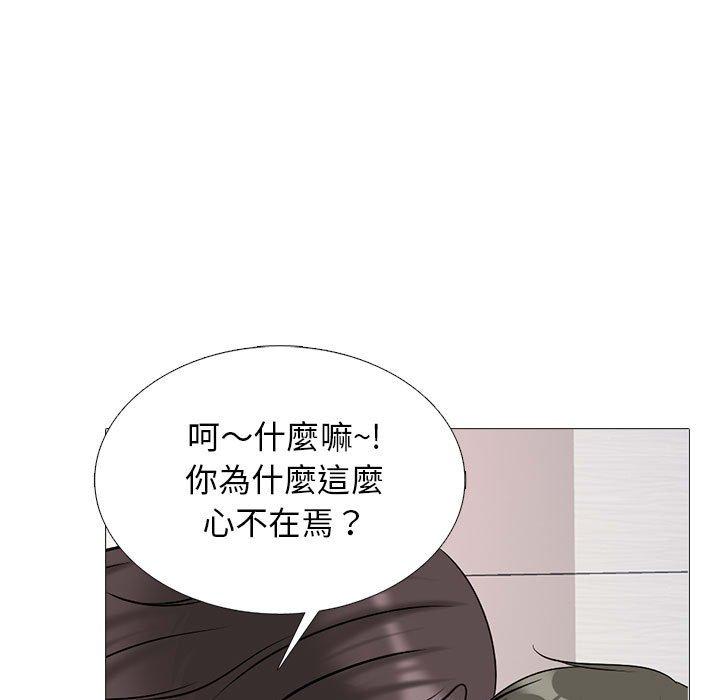 女教授的秘密 第 172 話 第49页