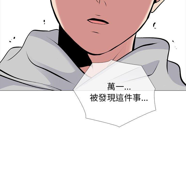 女教授的秘密 第 172 話 第83页