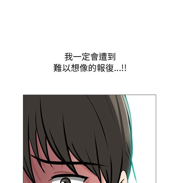 女教授的秘密 第 172 話 第84页