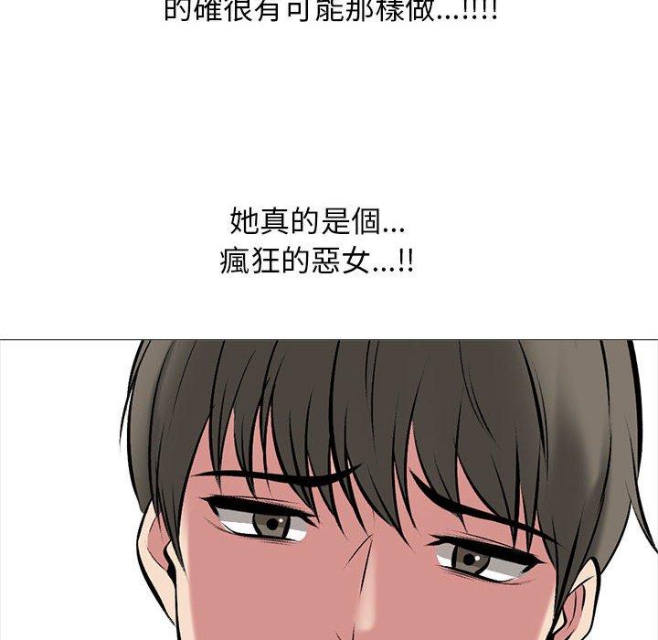 女教授的秘密 第 172 話 第82页