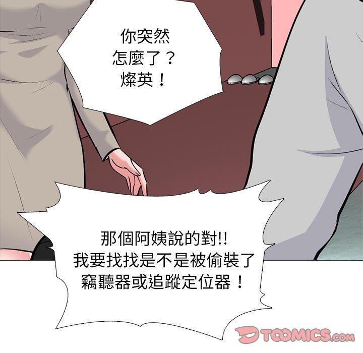 女教授的秘密 第 172 話 第87页