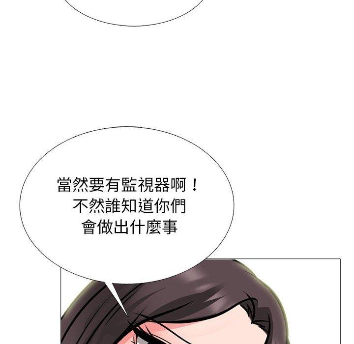 女教授的秘密 第 172 話 第54页