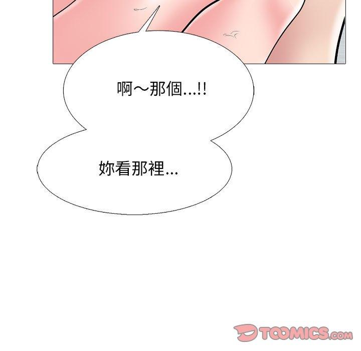 女教授的秘密 第 172 話 第51页