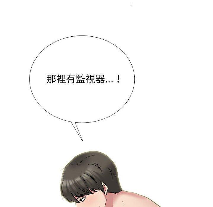女教授的秘密 第 172 話 第52页