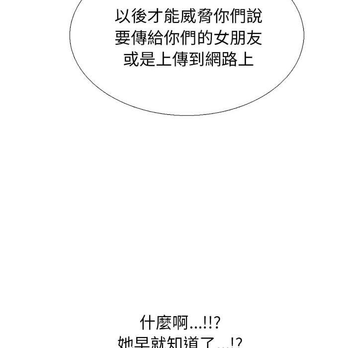女教授的秘密 第 172 話 第56页