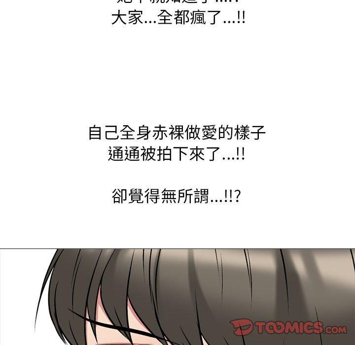 女教授的秘密 第 172 話 第57页
