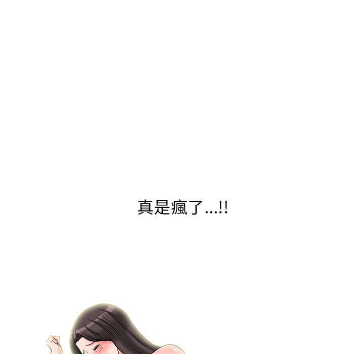 女教授的秘密 第 172 話 第59页