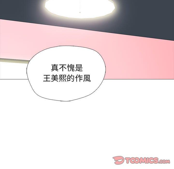 女教授的秘密 第 172 話 第75页