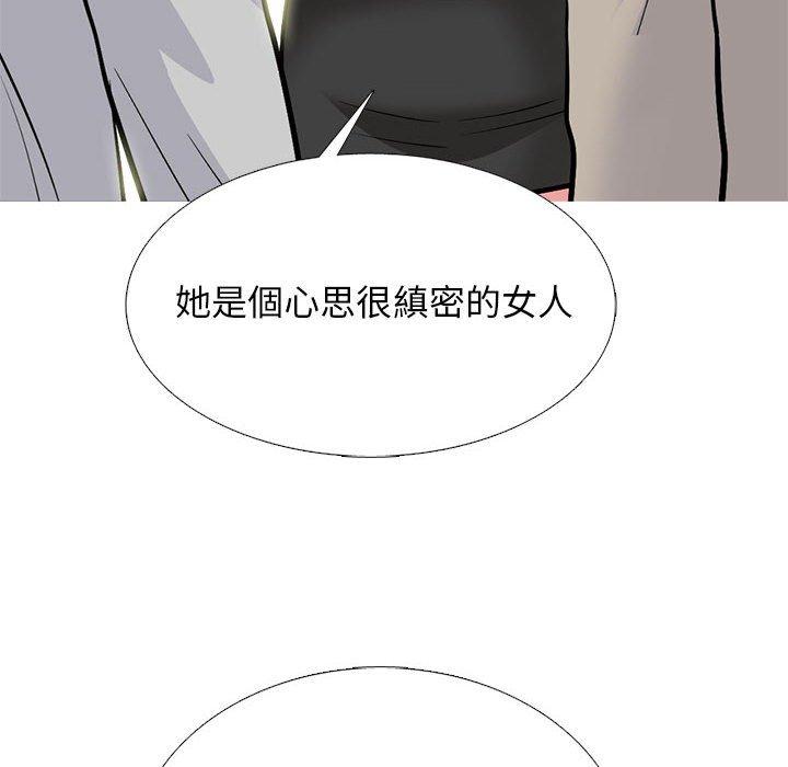 女教授的秘密 第 172 話 第78页