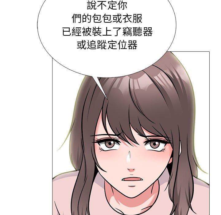 女教授的秘密 第 172 話 第79页