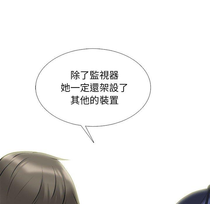 女教授的秘密 第 172 話 第76页