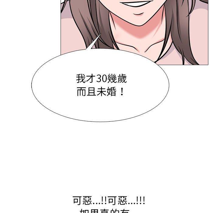 女教授的秘密 第 172 話 第89页
