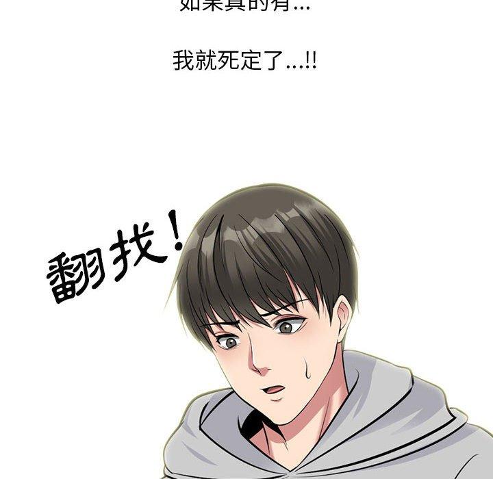 女教授的秘密 第 172 話 第90页