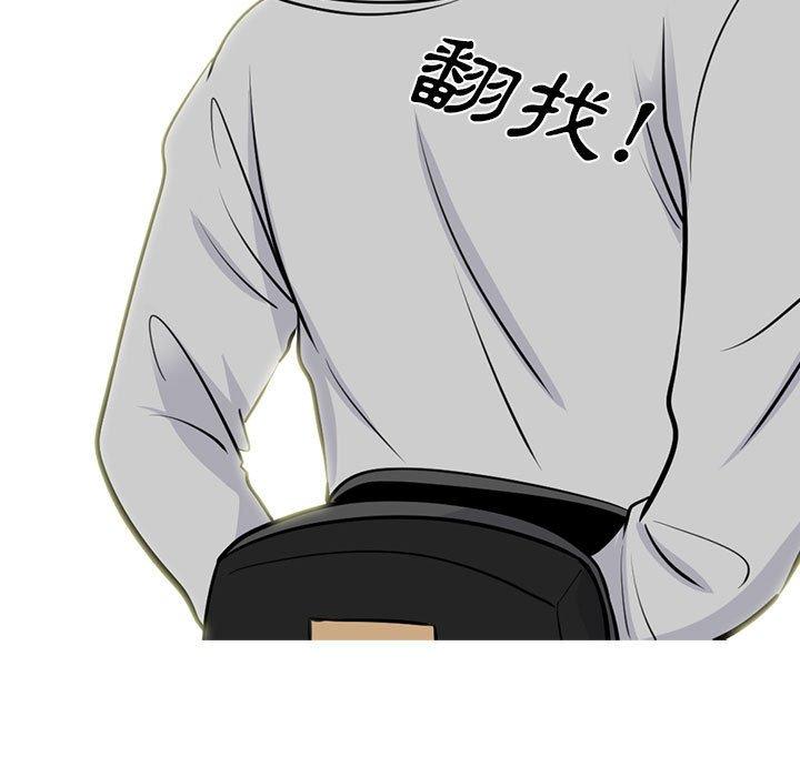 女教授的秘密 第 172 話 第91页