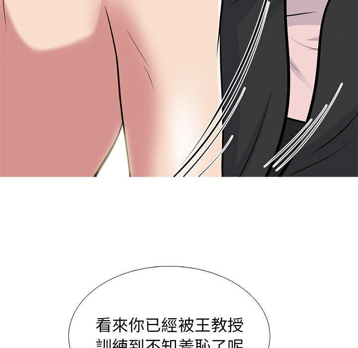 女教授的秘密 第 172 話 第100页