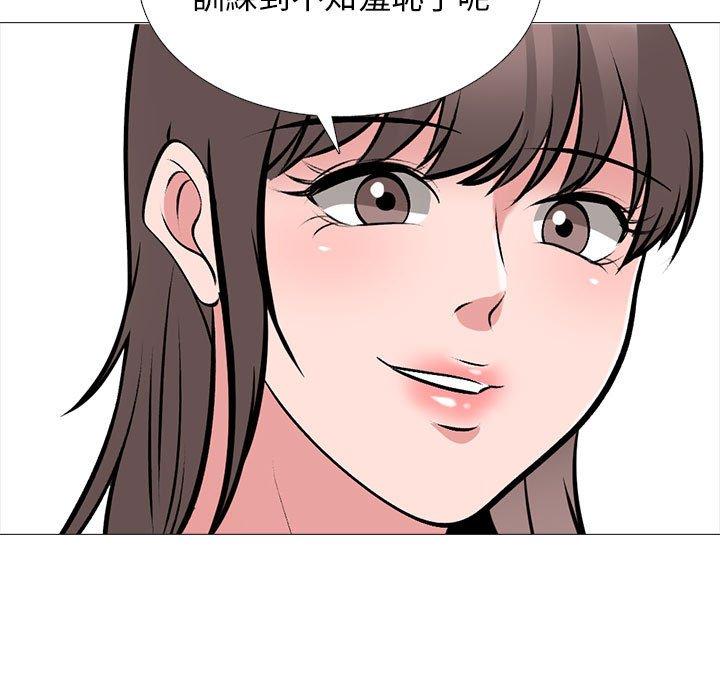 女教授的秘密 第 172 話 第101页
