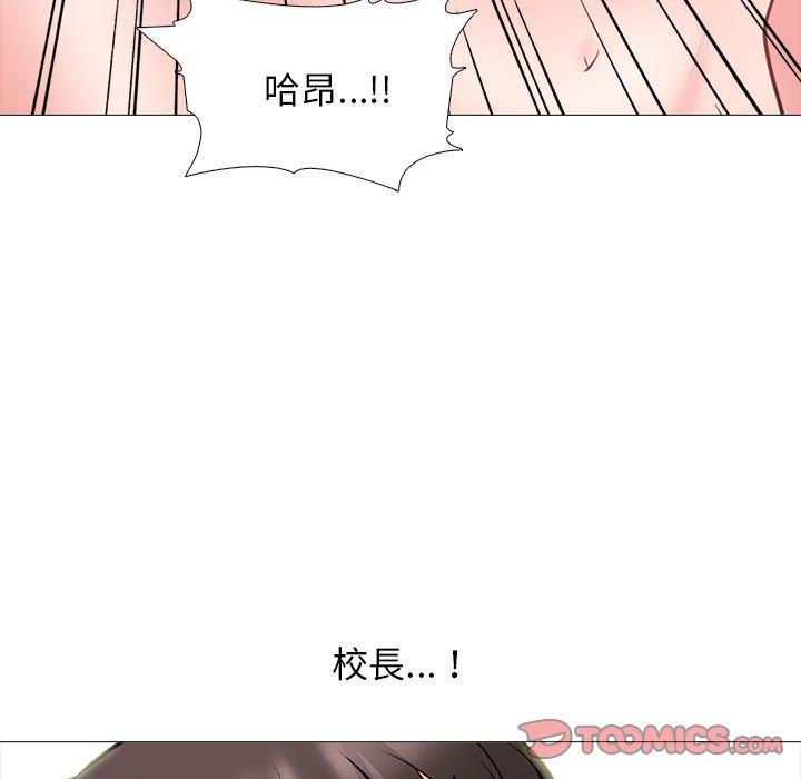 女教授的秘密 第 172 話 第129页