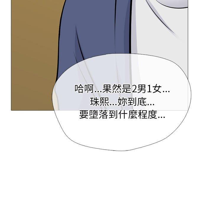 女教授的秘密 第 172 話 第133页