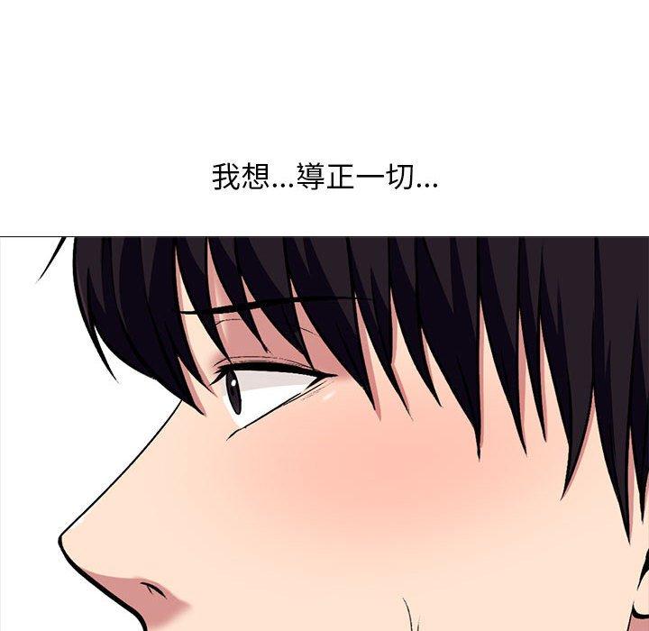 女教授的秘密 第 172 話 第134页