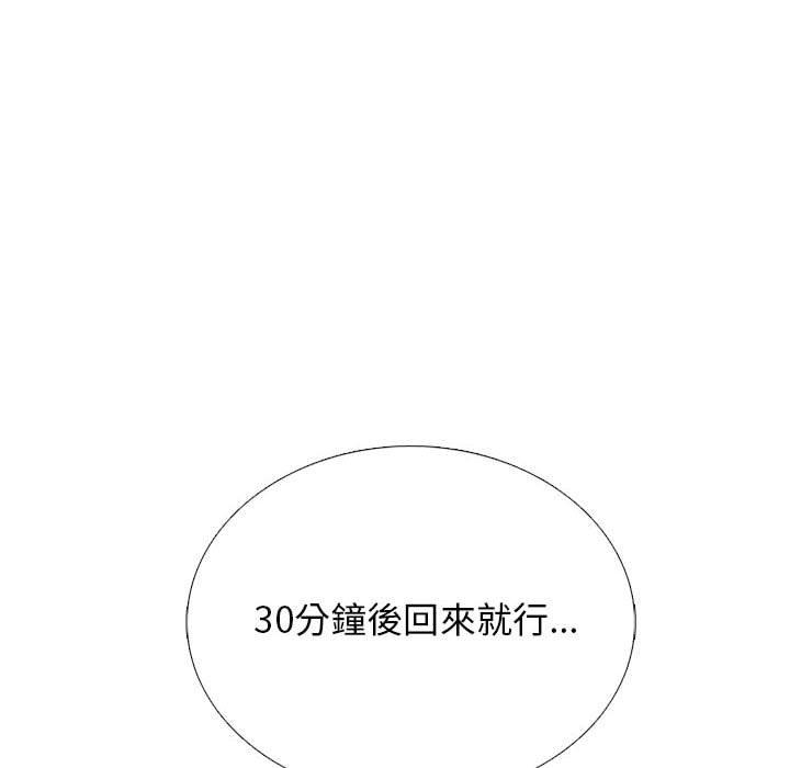 女教授的秘密 第 172 話 第138页