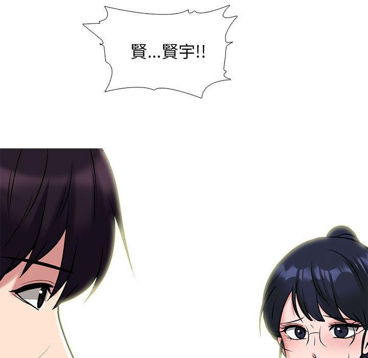 女教授的秘密 第 172 話 第143页