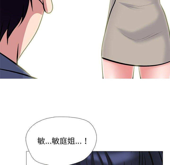 女教授的秘密 第 172 話 第140页