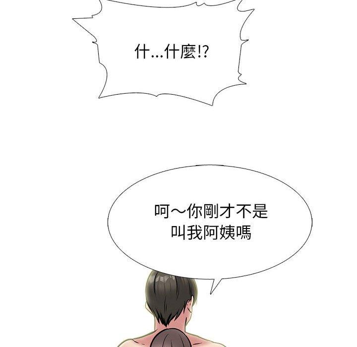 女教授的秘密 第 172 話 第106页