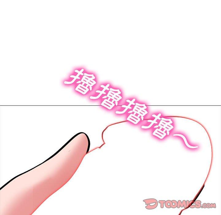 女教授的秘密 第 172 話 第111页