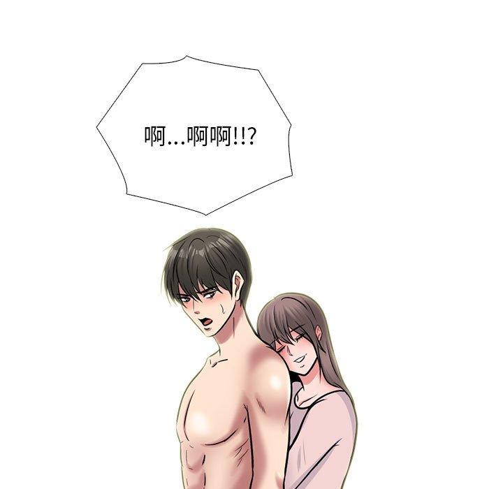 女教授的秘密 第 172 話 第113页