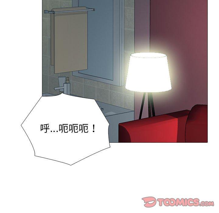 女教授的秘密 第 172 話 第123页