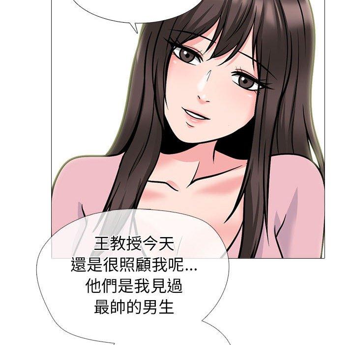 女教授的秘密 第 172 話 第6页