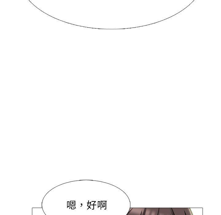 女教授的秘密 第 172 話 第5页