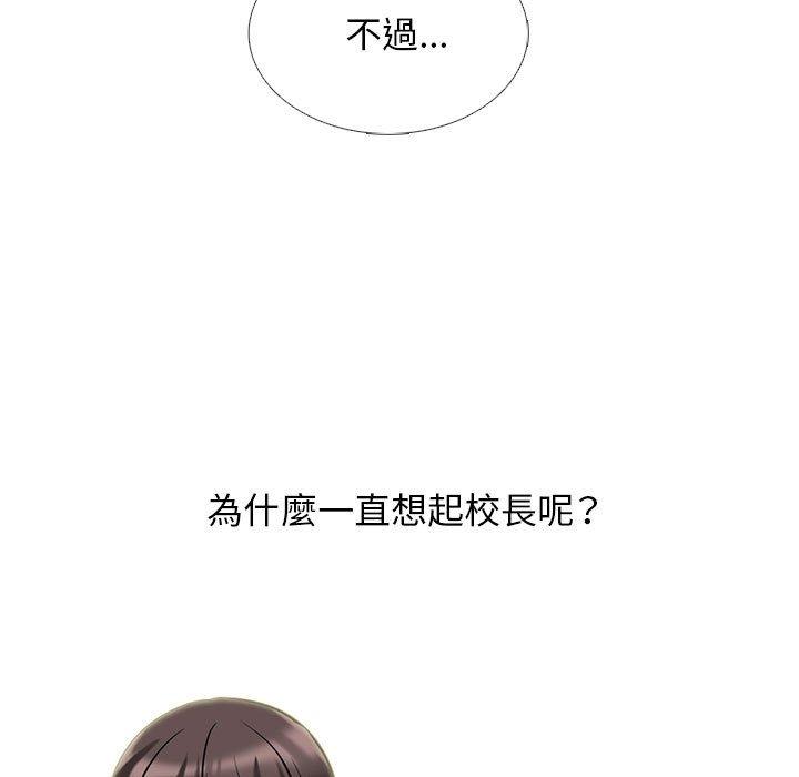 女教授的秘密 第 172 話 第7页