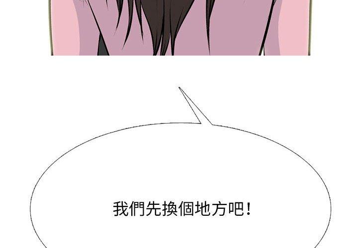 女教授的秘密 第 172 話 第4页
