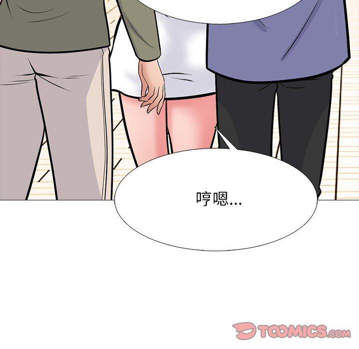 女教授的秘密 第 172 話 第15页