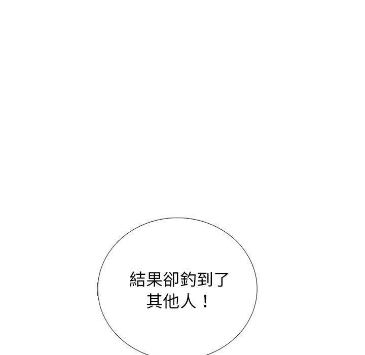 女教授的秘密 第 174 話 第13页