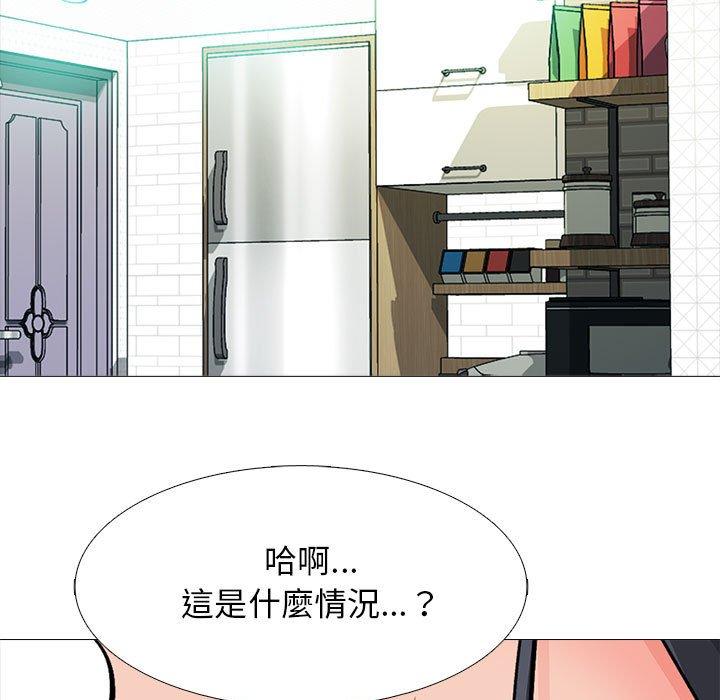 女教授的秘密 第 174 話 第11页