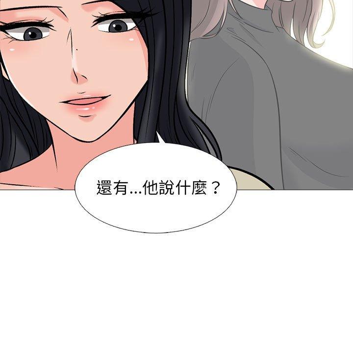 女教授的秘密 第 174 話 第17页