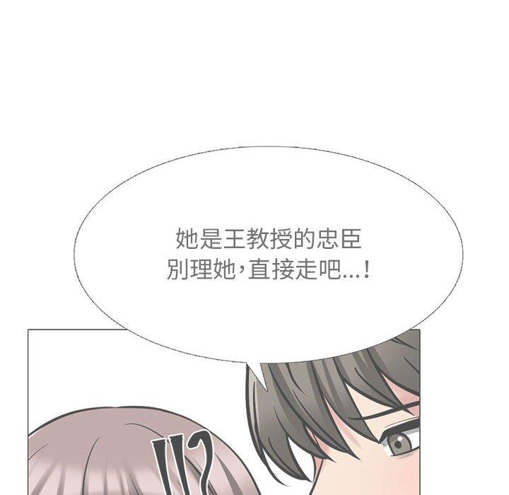 女教授的秘密 第 174 話 第18页