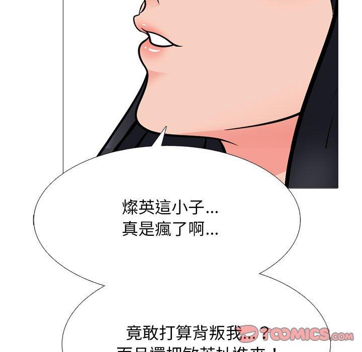 女教授的秘密 第 174 話 第21页
