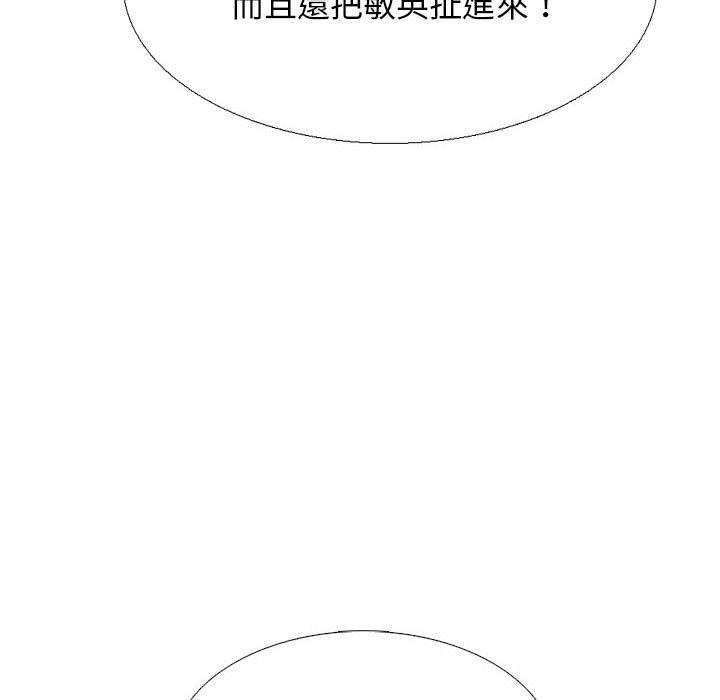女教授的秘密 第 174 話 第22页