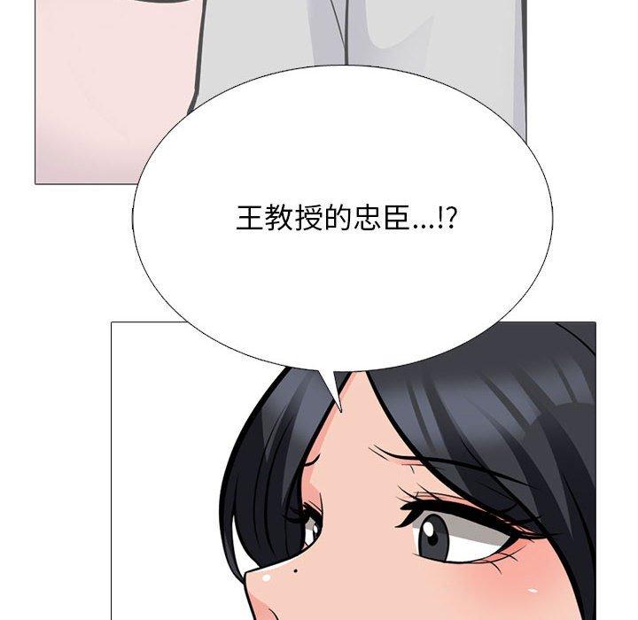 女教授的秘密 第 174 話 第20页