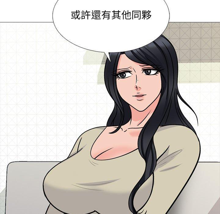 女教授的秘密 第 174 話 第23页
