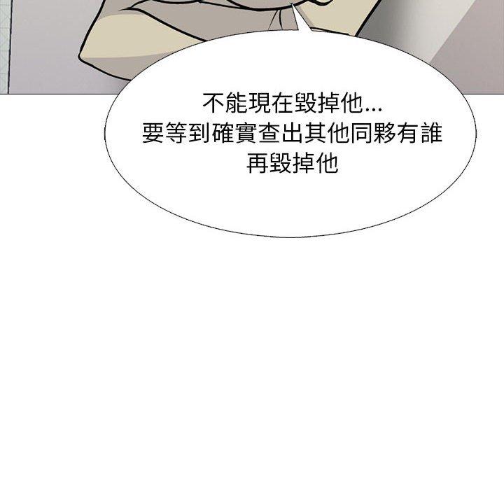 女教授的秘密 第 174 話 第24页