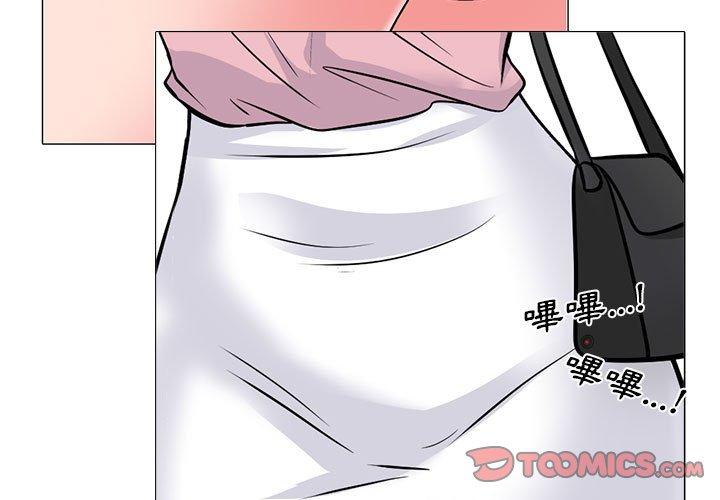 女教授的秘密 第 174 話 第3页