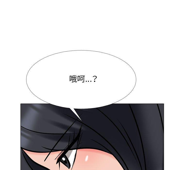 女教授的秘密 第 174 話 第5页